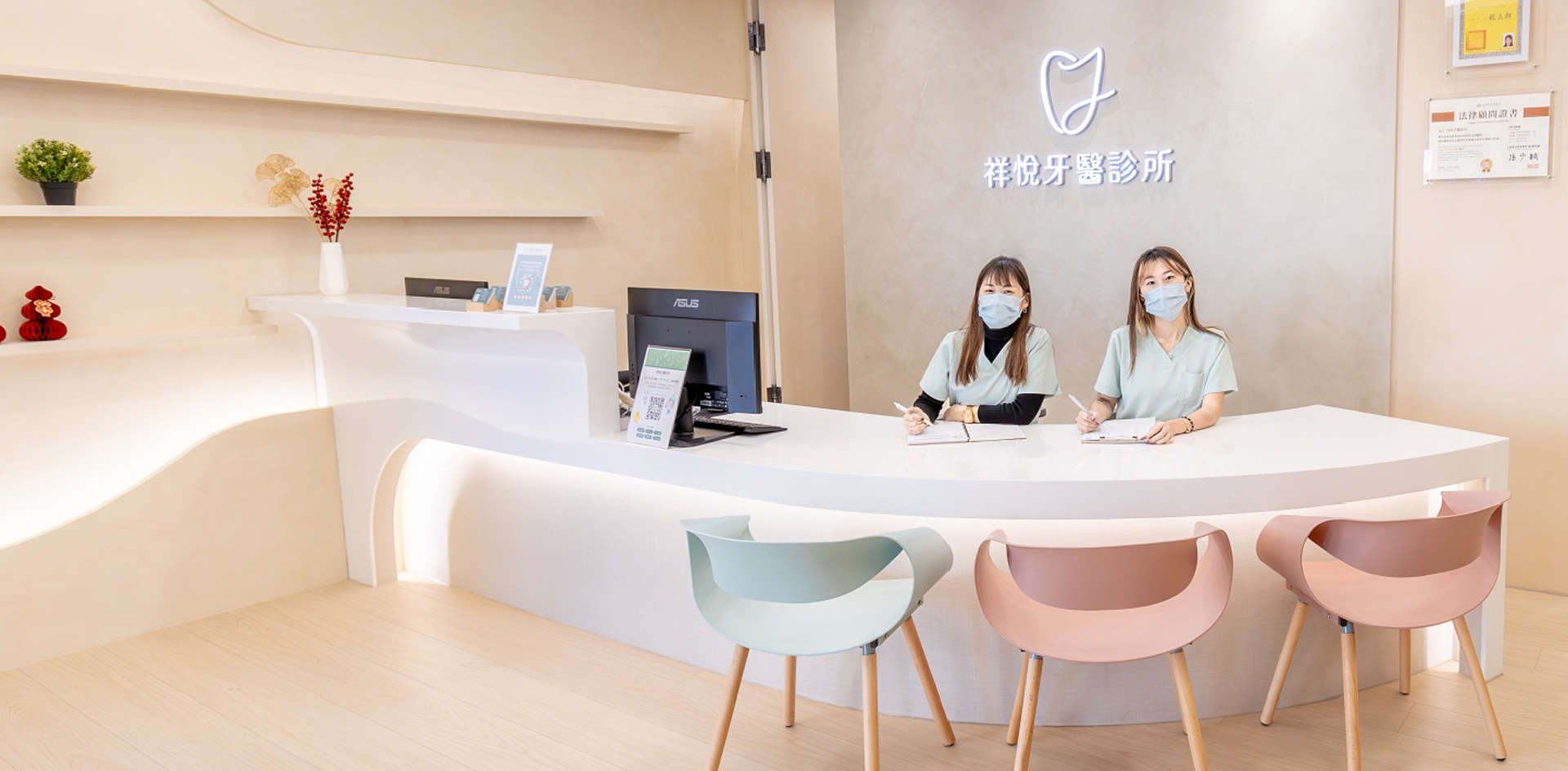 診所接待櫃檯