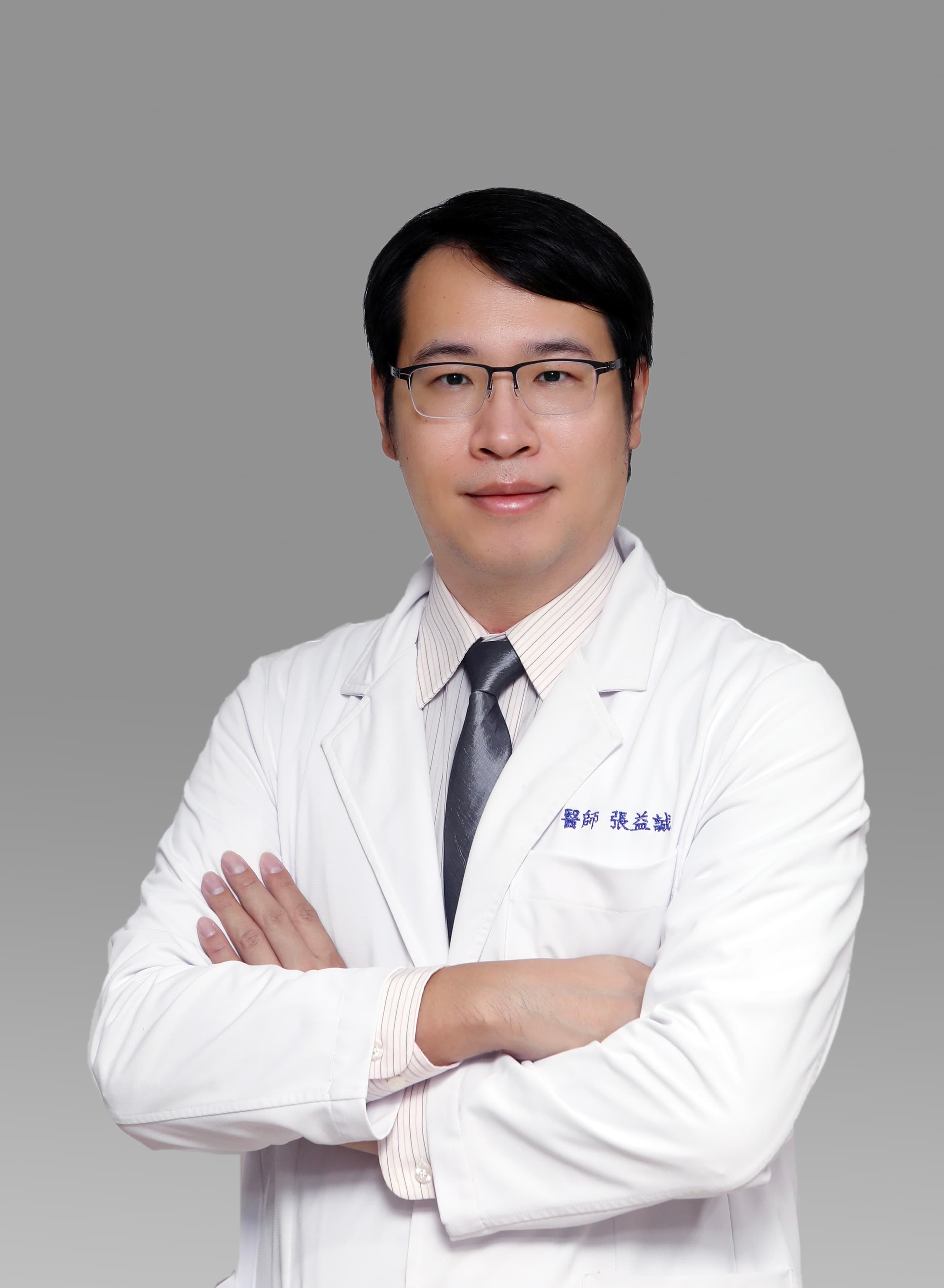 張益誠 醫師