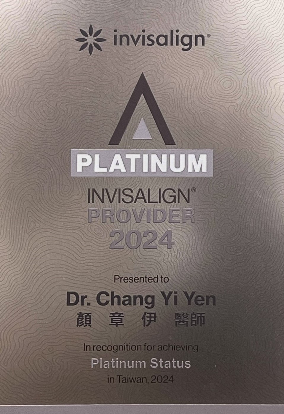 顏章伊副院長證照